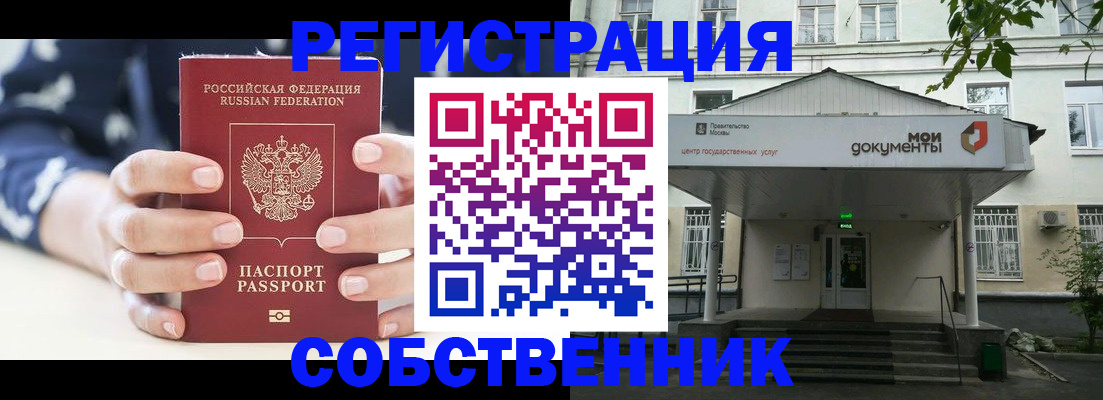 прописка для школы в Новой Ляле