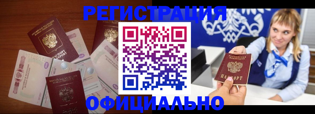 прописка для кредита в Новой Ляле