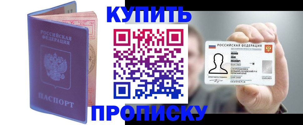 временная регистрация адрес в Новой Ляле