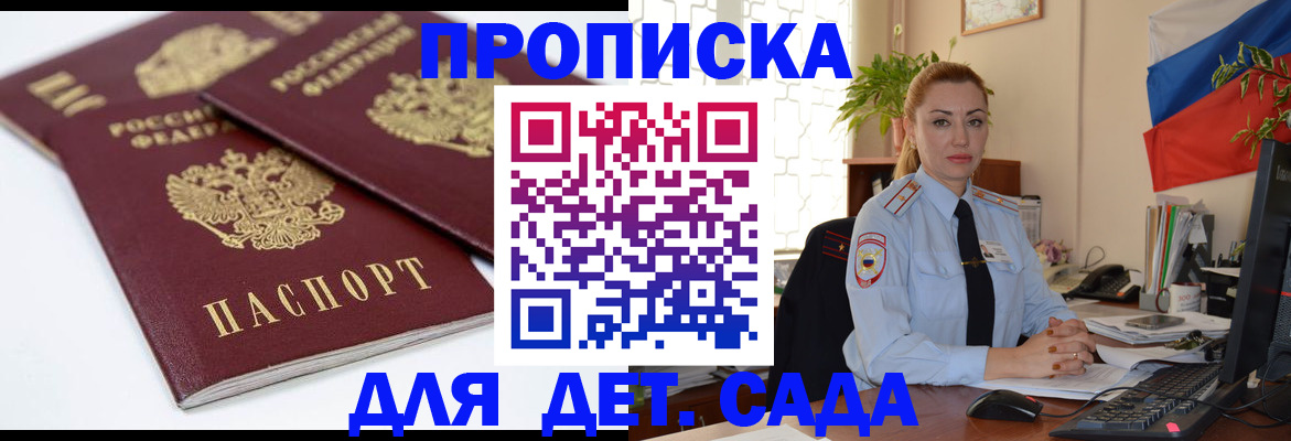 прописка штамп в Новой Ляле