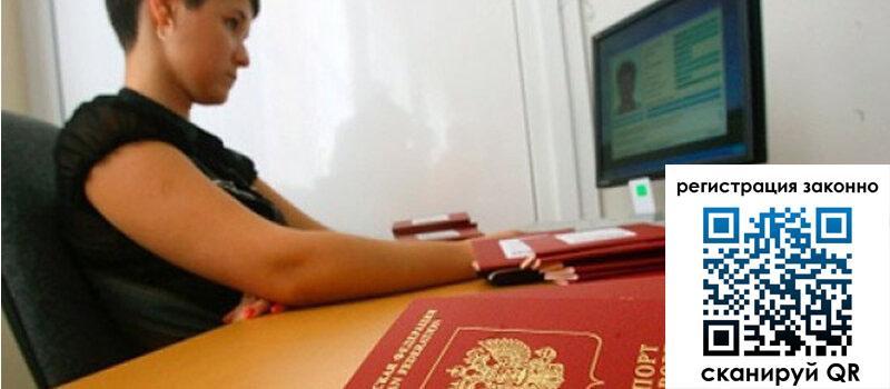 Временная регистрация в Новой Ляле